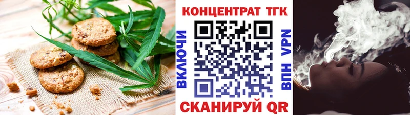 Canna-Cookies марихуана  МЕГА как войти  Шумиха  купить наркотик 