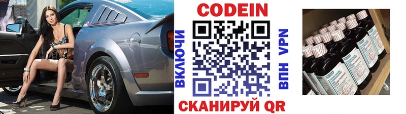 Codein напиток Lean (лин)  Шумиха 