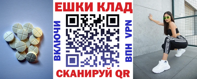 наркошоп  Шумиха  Экстази XTC 