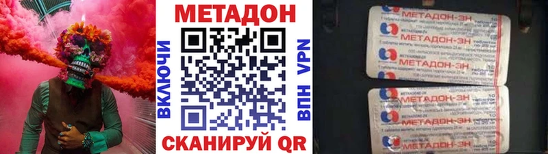 Метадон кристалл  Шумиха 